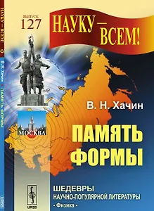 Память формы