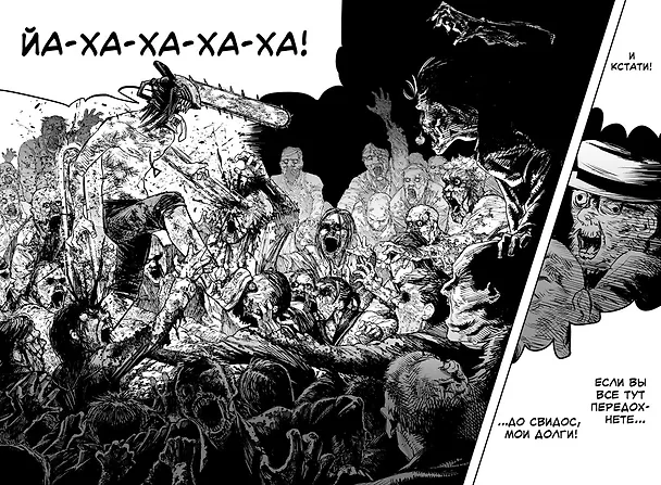Человек-бензопила. Том 1 - Пёс и бензопила. Бензопила против нетопыря. (Chainsaw Man). Манга 2869449 — 22