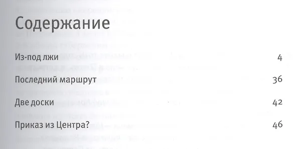 Книга Алапаевск: Жертвы и палачи (Владимир Хрусталев) — 2