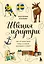 Швеция изнутри. Как на самом деле живут в стране инноваций и IKEA? — 3098180 — 1
