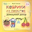 Коврики из лоскутов: домашний декор — 2350369 — 1