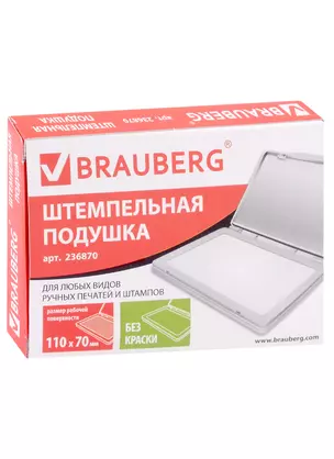 Штемпельная подушка неокрашенная 11*7см, металл — 2972732 — 1