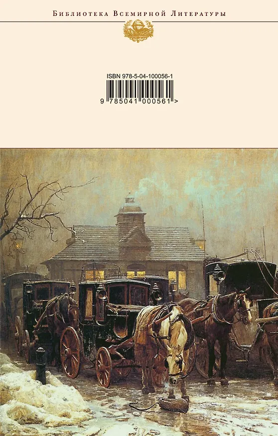 Книга Приключения Оливера Твиста (Чарльз Диккенс) — 2