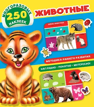 Книга Животные (Валентина Дмитриева)