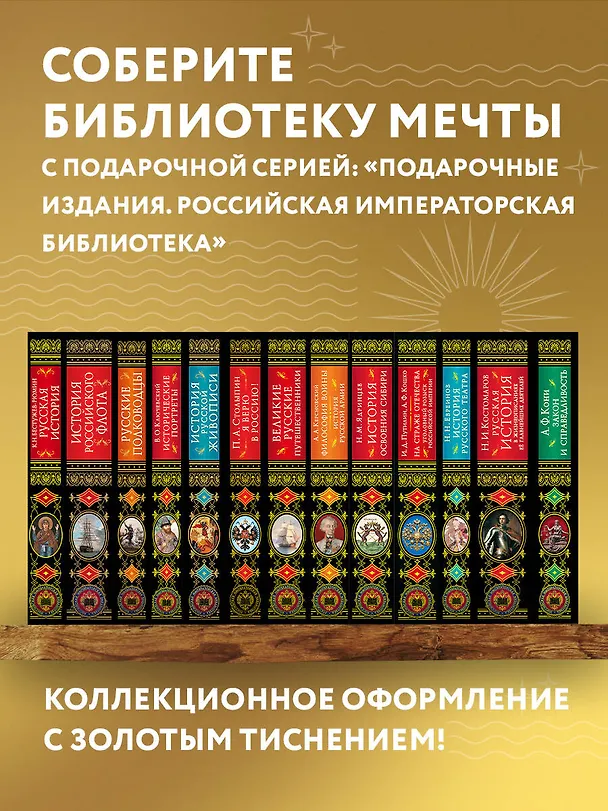 Книга Толковый словарь русского языка. Иллюстрированное издание (Владимир Даль) — 10