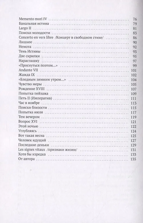 Книга Ветер () — 3
