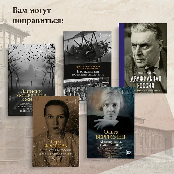 Книга Театр и военные действия. История прифронтового города (Валерий Ярхо) — 11