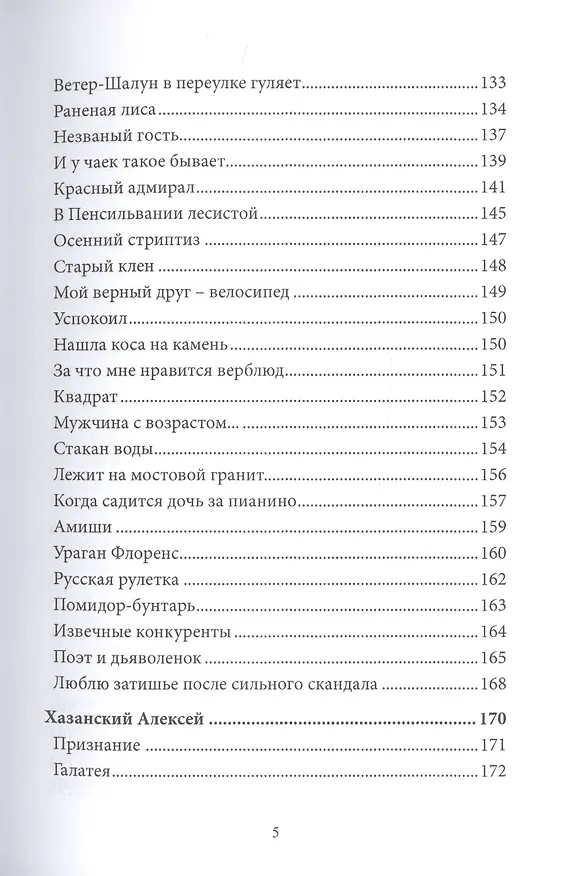 Книга Современникъ. Сборник 12 () — 3