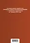 Земельный кодекс РФ. В ред. на 01.02.24 с табл. изм. и указ. суд. практ. / ЗК РФ — 3028190 — 2