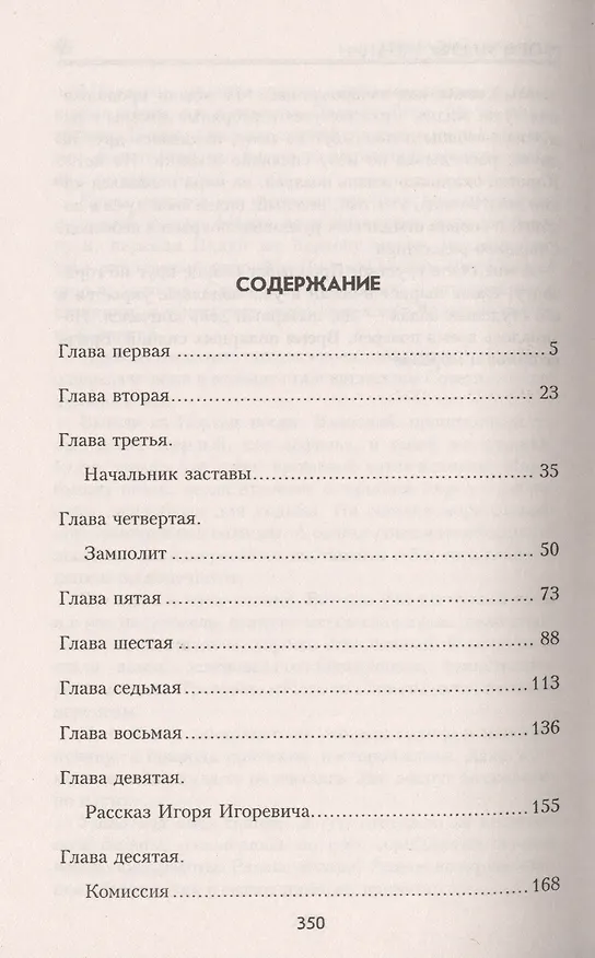 Книга Грот в Ущелье Женщин : роман (Геннадий Ананьев) — 3