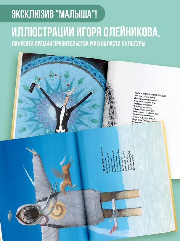 Книга Откуда берутся дети. Рисунки Игоря Олейникова (Галина Дядина) — 7