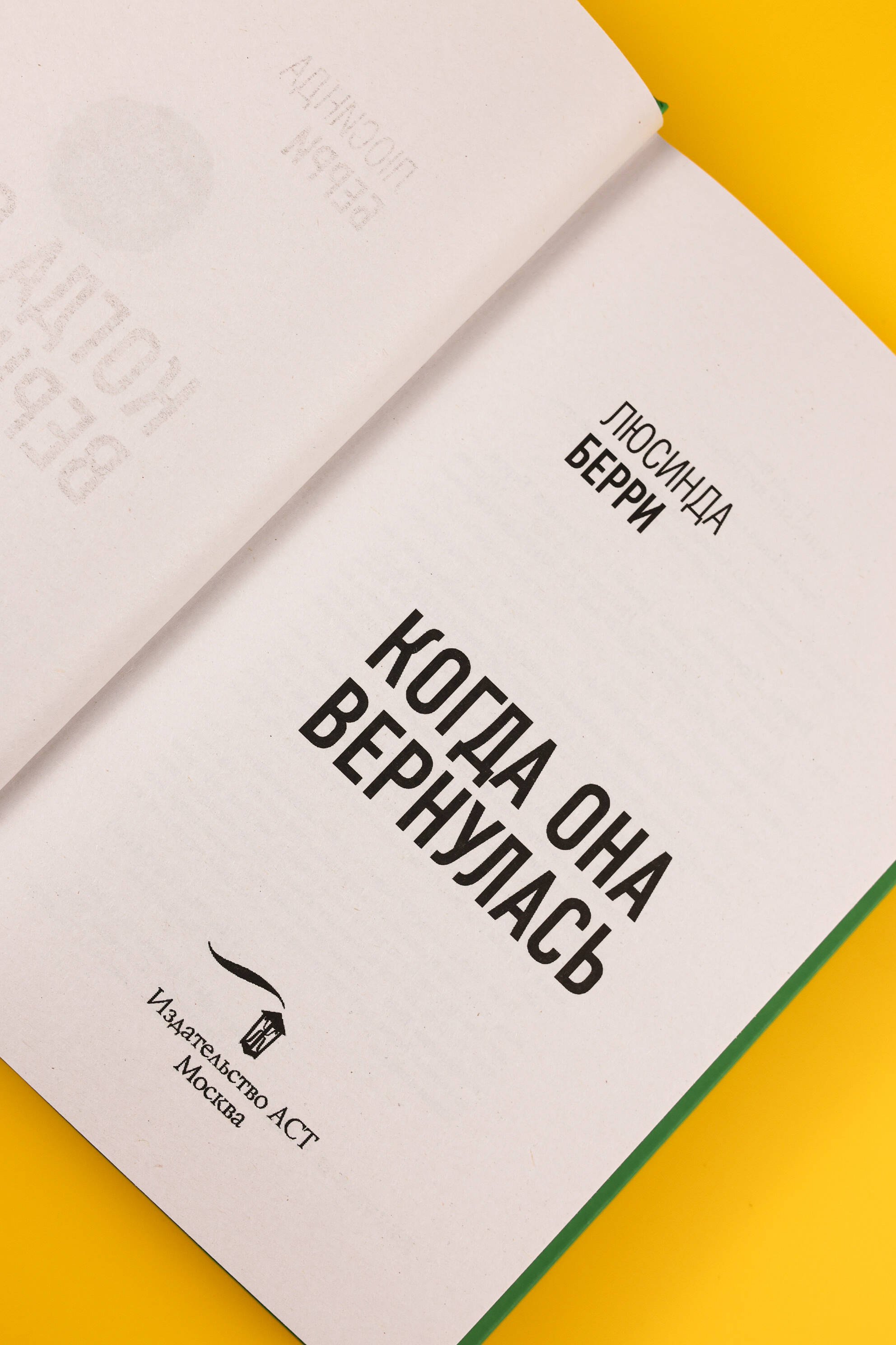 Изображение бумажной книги