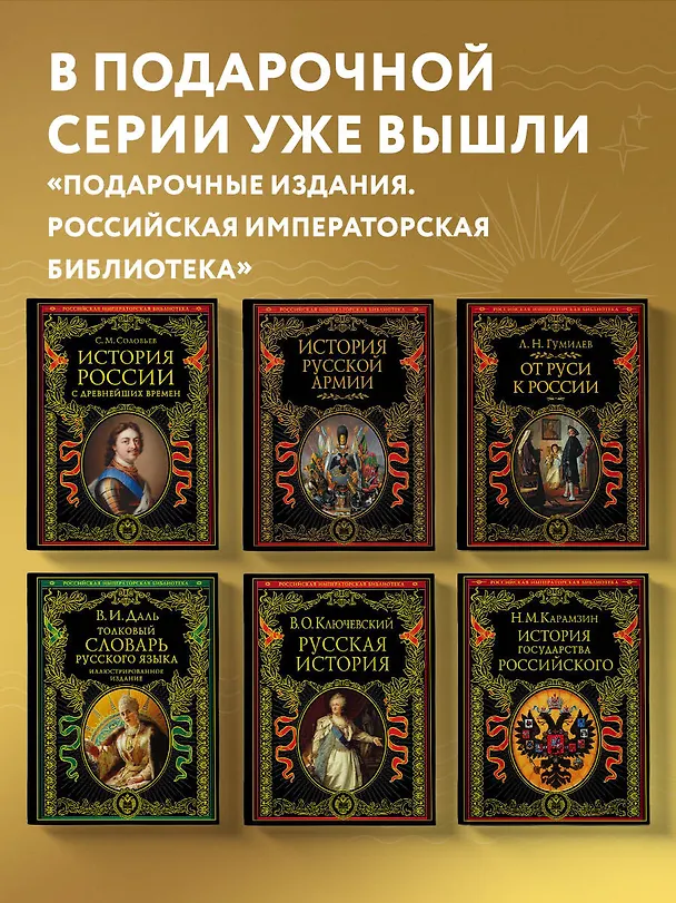 Книга Русская история (Константин Бестужев-Рюмин) — 9