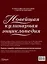 ВкуснаяКнига(superцена)Новейшая кулинарная энциклопедия в пошаговых фотографиях. Лучшие рецепты от ш — 2451853 — 2