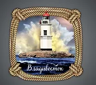 Сувенирный магнит Маяк на Восходе (Владивосток) (дерево) (8х8) (МнВ1) 3101818