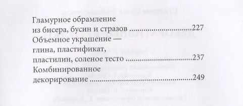 Книга Декоративные бутылки. (Елена Шилкова) — 3