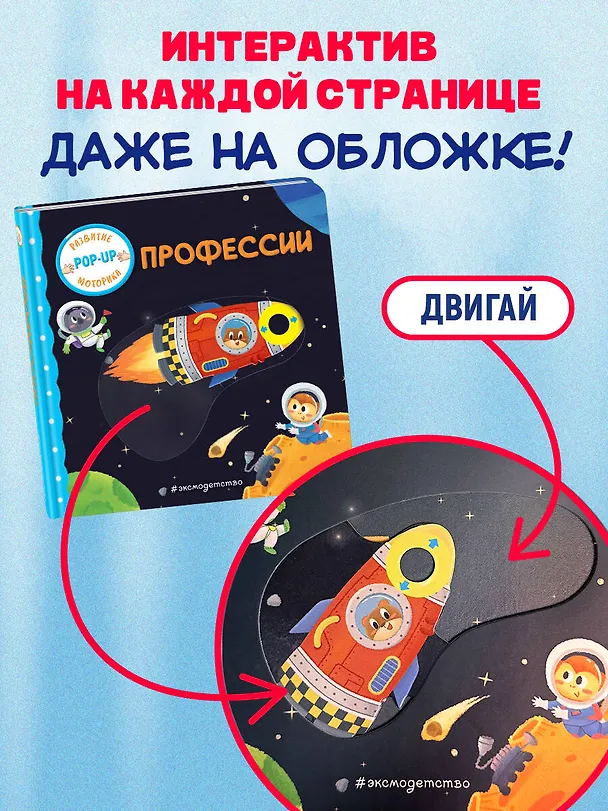 Книга Профессии () — 9