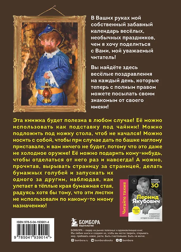 Книга День всего на свете. Леонид Якубович. Стихотворения (Леонид Якубович) — 2