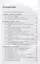 Работа в команде. Как подобрать и организовать эффективную команду. 2-е издание, исправленное и переработанное — 2654398 — 2