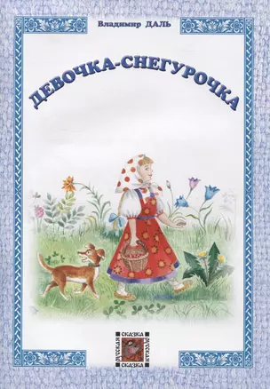 Девочка-Снегурочка — 2836727 — 1