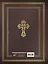 Библия с иллюстрациями Гюстава Доре. Новый Завет, Псалтирь. Синодальный перевод — 3117087 — 2