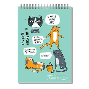 Блокнот А5 60л кл. "КОШАЧЬИ ШАЛОСТИ" гребень, УФ-лак