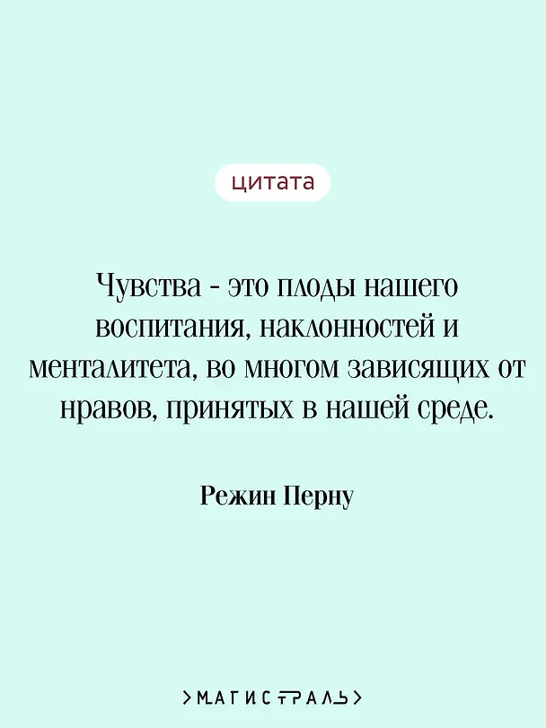 Книга Алиенора Аквитанская (Режин Перну) — 8