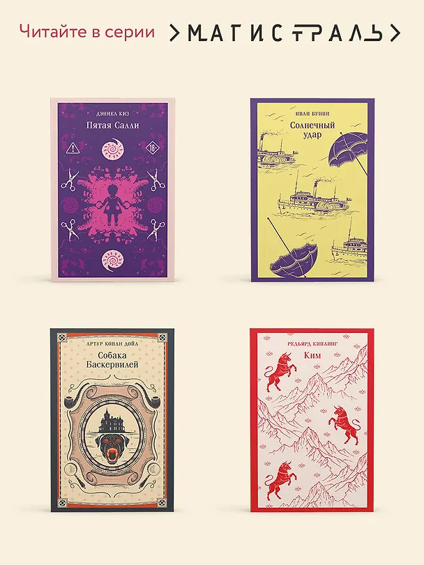 Книга Учитель (Шарлотта Бронте) — 9