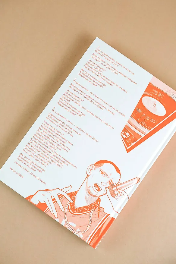 Путь домохозяина. Том 9 (Gokushufudou). Манга 3033591 — 16