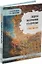 Защита материалов от коррозии. Практикум: учебное пособие — 3044231 — 1