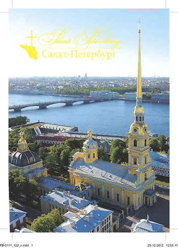Открытка с видами (СПб) Петропавловская крепость [SPB-115] 334435 — 1