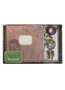 Набор для скрапбукинга Изгот. мини-альбома Винтаж (SCE004) (Рукоделие) (коробка)