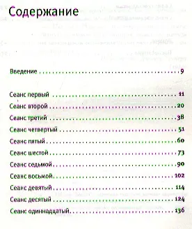 Книга Леннон (Давид Фонкинос) — 2