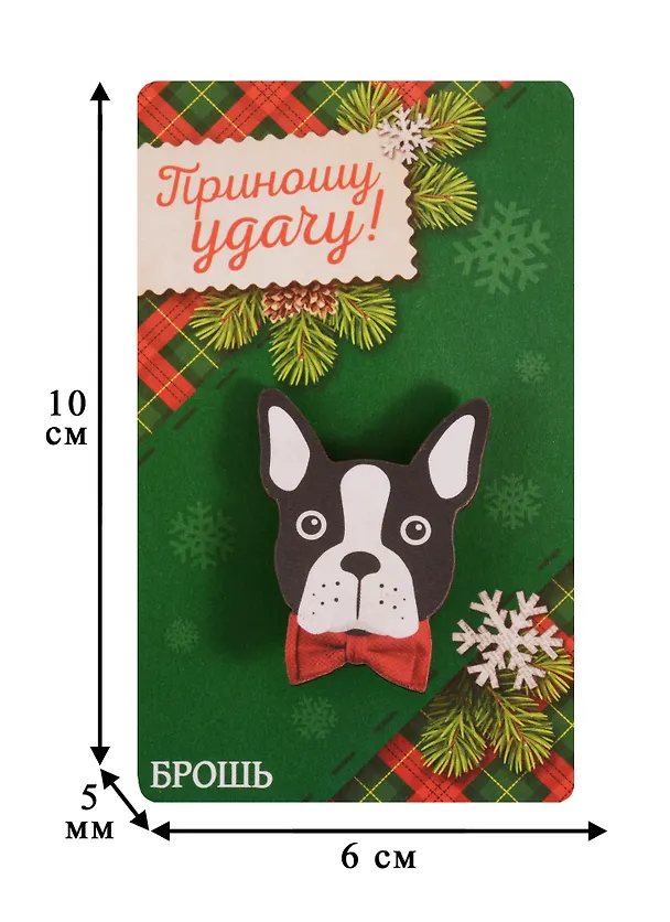 Новогодняя брошь Приношу удачу 2616064 — 4