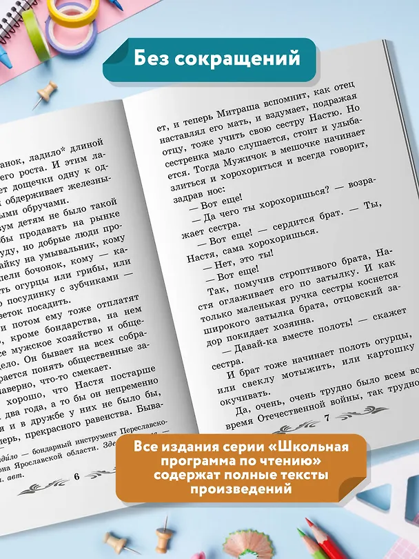 Книга Кладовая солнца: сказка-быль (Михаил Пришвин) — 5