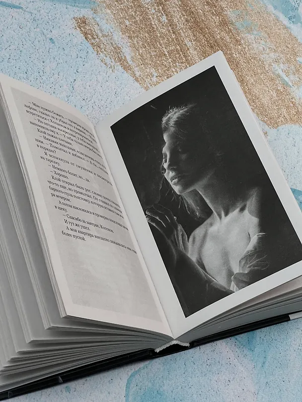 Книга Слепая зона (Кэнди Стайнер) — 8