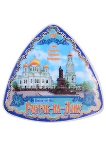 ГС Магнит-треугольник Ростов-на-Дону (837545)