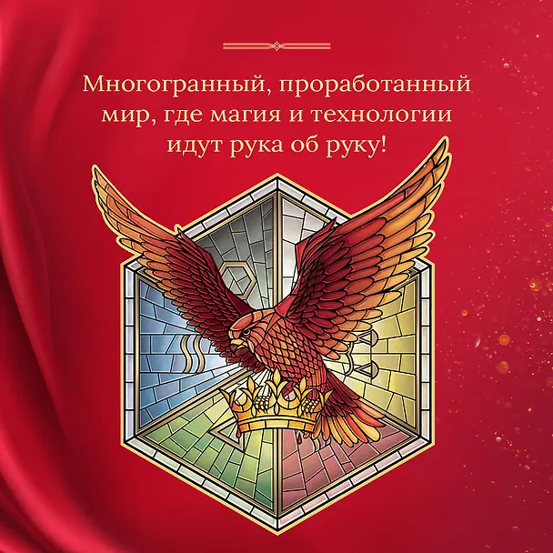 Книга Королевская кровь. Сорванный венец. Скрытое пламя (Ирина Котова) — 7