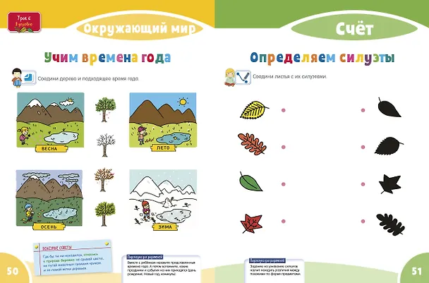 Книга Первая тетрадка малыша. 3-4 года (Матильда Боннин) — 5