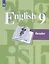 English 9. Reader. Английский язык. 9 класс. Книга для чтения. Учебное пособие для общеобразовательных организаций — 2780789 — 1