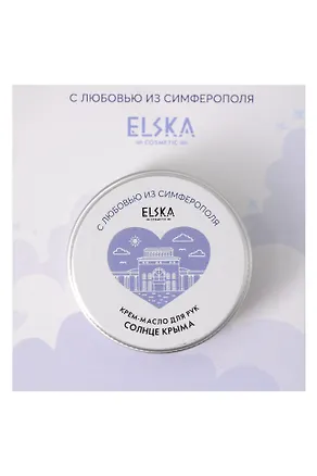 Крем-масло для рук Солнце Крыма (Аромат Персик) (Симферополь) (30гр) (4631152215681) 3129290