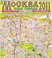 Карта Москва и Центр 2011 План города (мягк) (раскладушка) (Новое издание). (Руз Ко). — 2279290 — 1