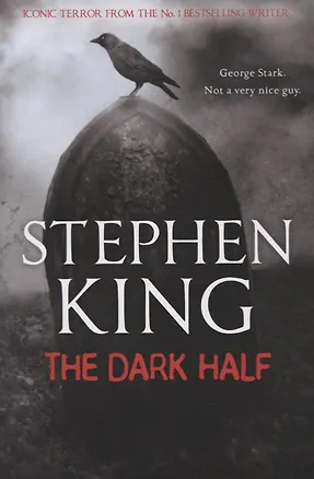 Книга The dark half (Стивен Кинг)