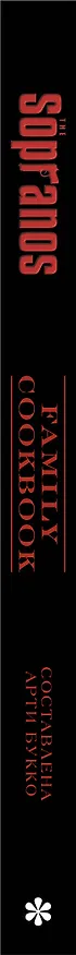 Книга The Sopranos Family Cookbook (Арти Букко) — 4