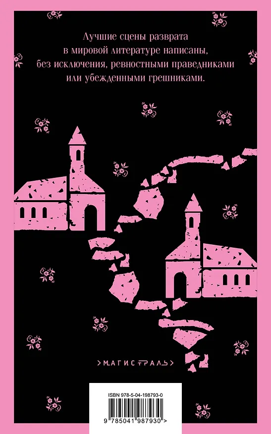 Книга Набор "Оруэлл: самые известные произведения" (комплект из 2-х книг: "1984. Скотный двор", "Дочь священника") (Джордж Оруэлл) — 6
