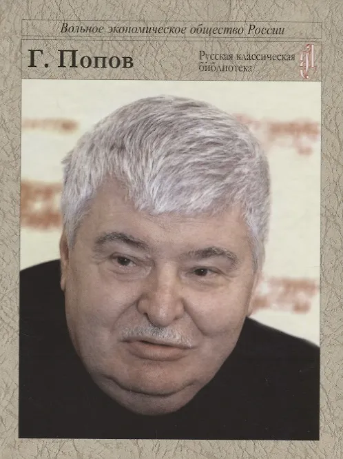 Книга Размышления о будущем () — 1
