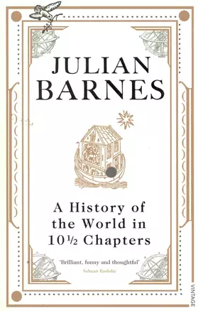 History Of The World In 10 1/2 Chapters, A, Barnes, Julian — 2261841 — 1