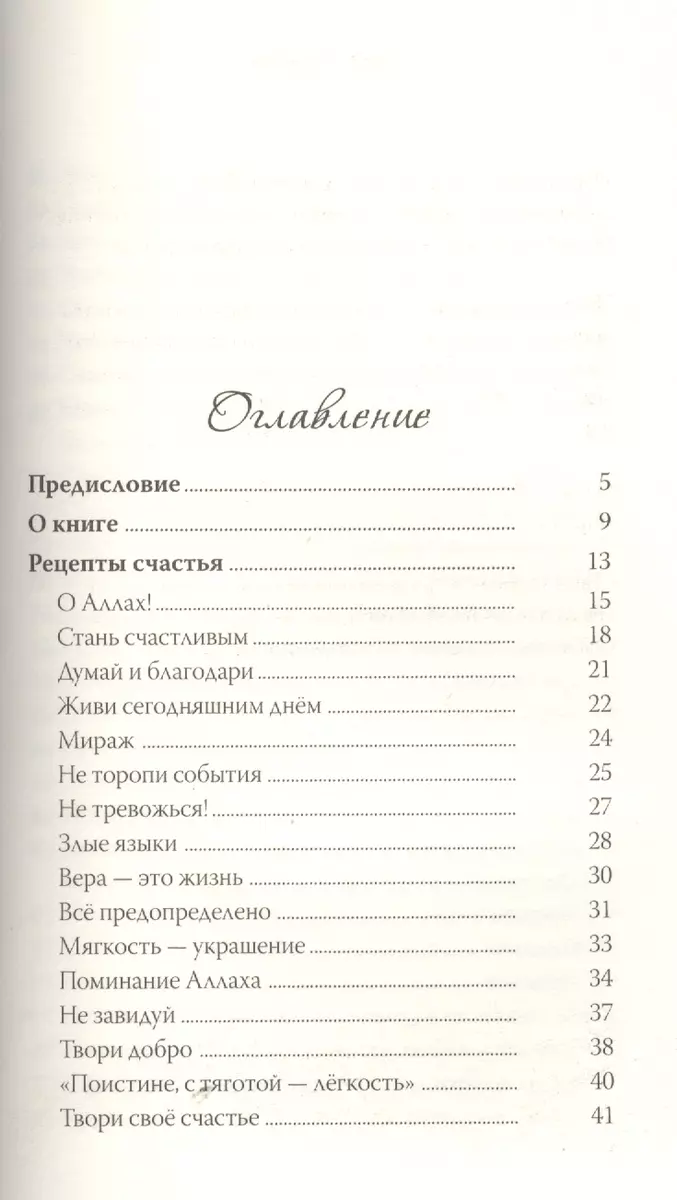 Не грусти! Рецепты счастья и лекарство от грусти. 7-е издание, стереотипное  (Т. Дегтярёва) - купить книгу с доставкой в интернет-магазине  «Читай-город». ISBN: 978-5-699-99643-8