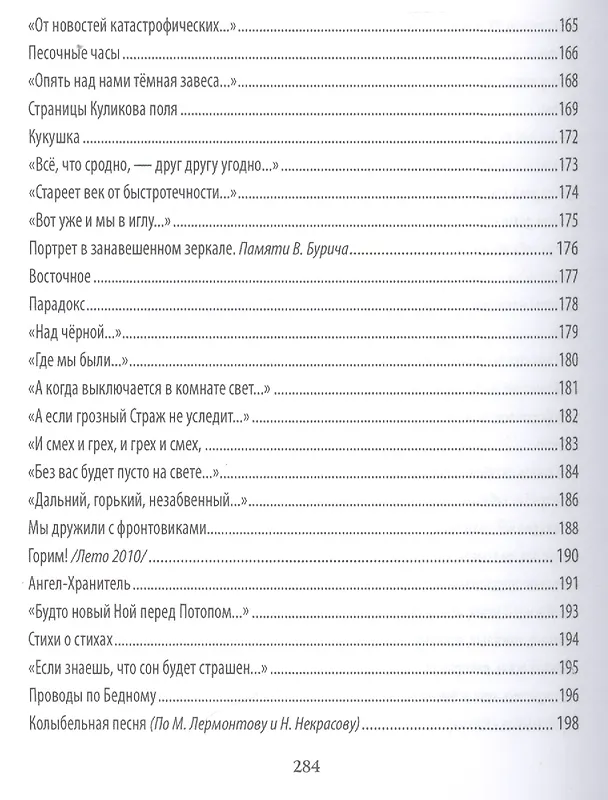 Книга Все анекдоты рассказаны (Геннадий Красников) — 7
