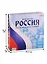 Настольная игра Tactic Необъятная Россия — 2774460 — 2